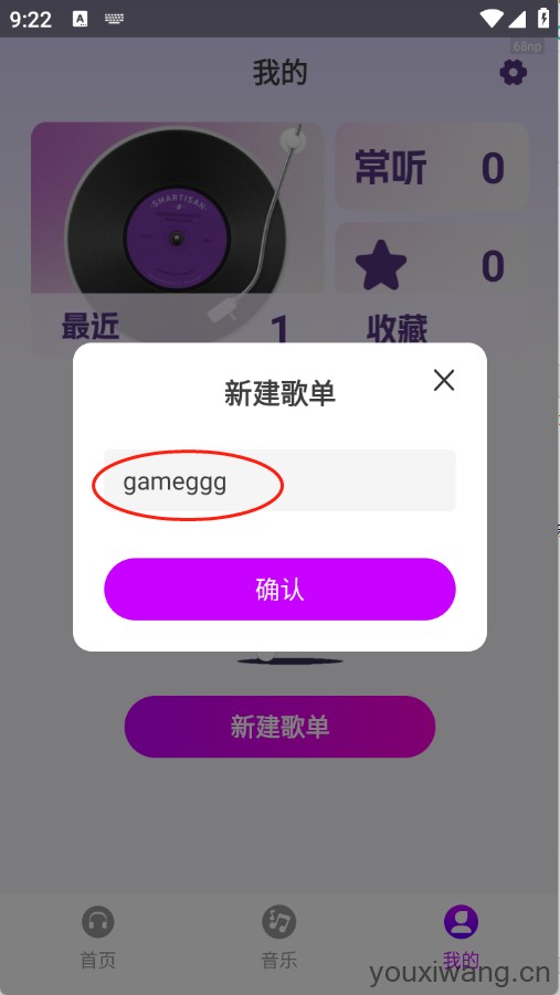 全网免费音乐(图6)