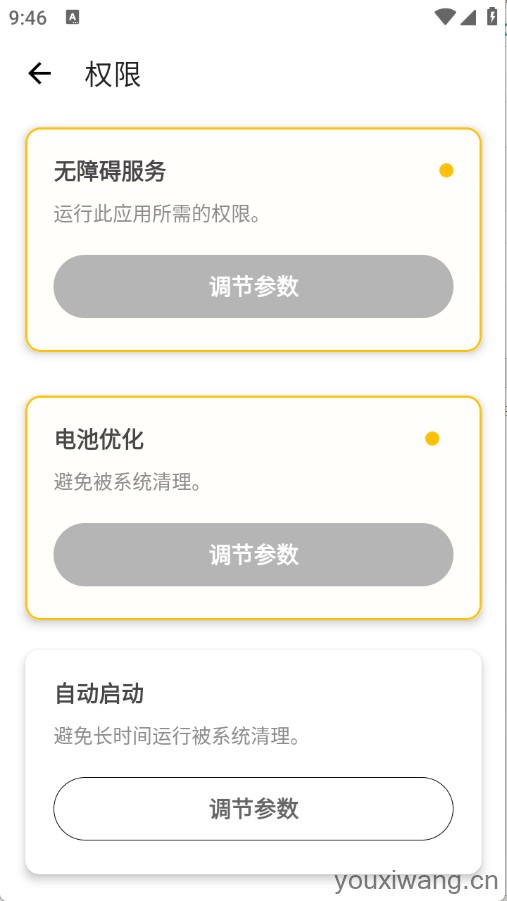 刀剑连点器(图2)