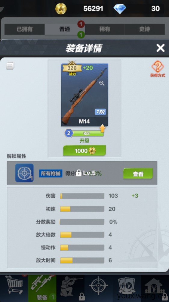 疯狂神射手(图10)