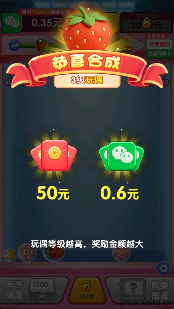 财运滚滚来(图3)
