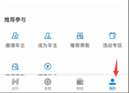 哈啰顺风车出行记录怎么删除？三步轻松操作(图1)