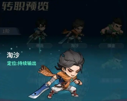 盗墓笔记手游淘沙职业玩法全解析：持续伤害的终极掌控者