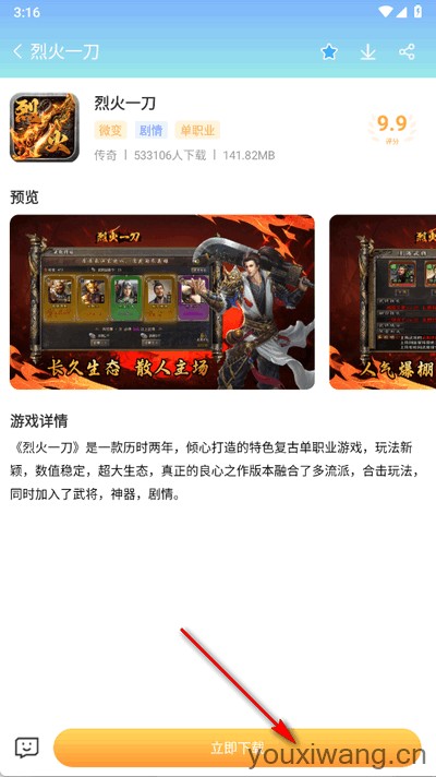 瓜玩游戏(图3)