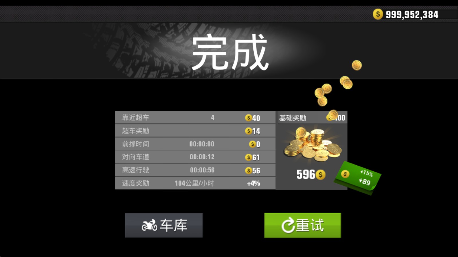 真实公路摩托锦标赛(图8)