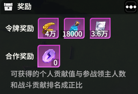 龙石战争熔火营地玩法全攻略（2025年8月更新）(图1)