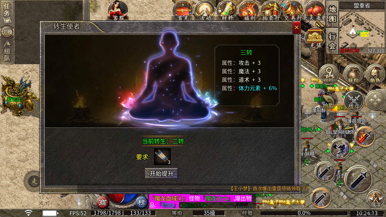 四哥176攻速微变(图3)