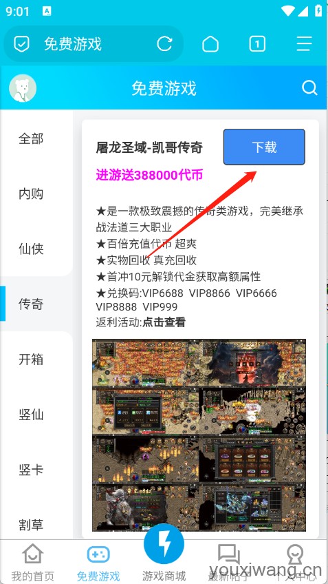 闪电手游(图2)