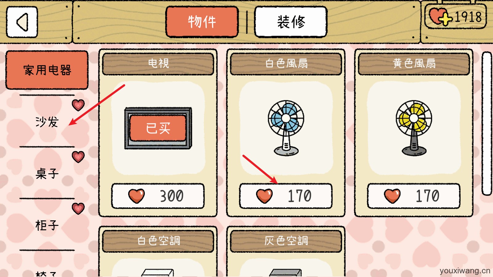萌宅物语官方版(图13)