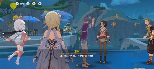 原神5.8版本「流彩的踪迹」任务全攻略(图4)