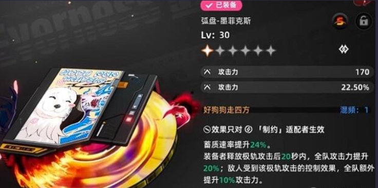异环S级武器全解析｜高阶战力核心装备推荐(图6)