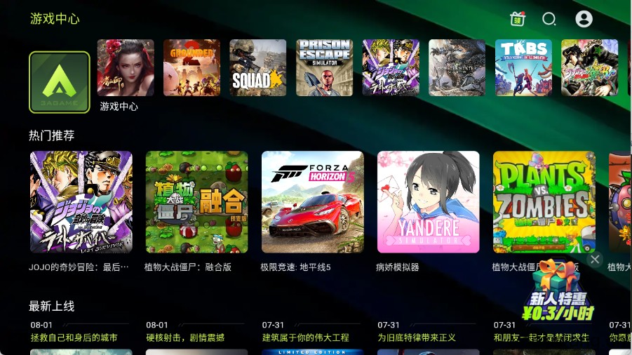 3A云游(图2)
