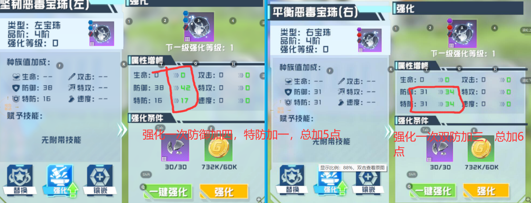 口袋新旅途｜宠物A/S/SS神兽养成全解析(图5)