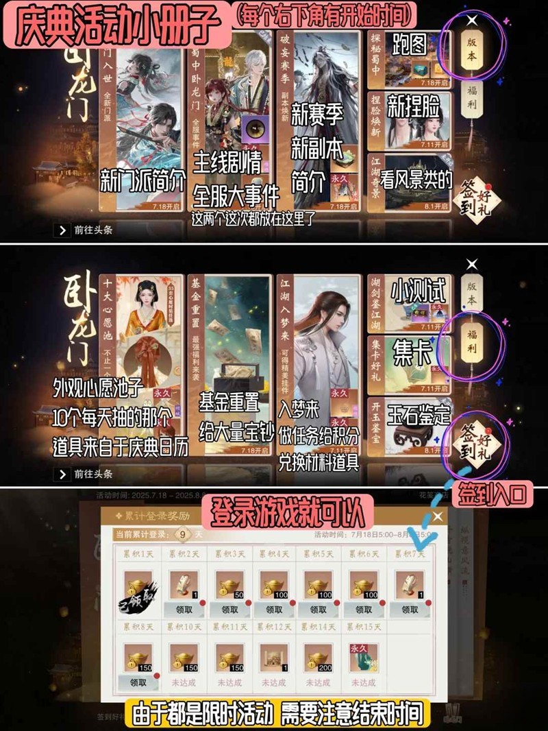 一梦江湖庆典活动入口全解析（萌新必看）(图2)