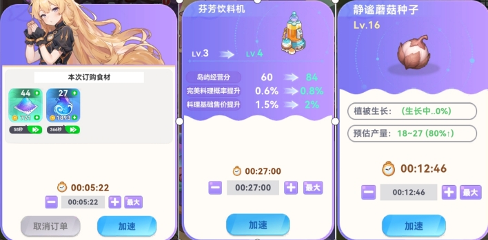 气泡星球时光沙漏获取指南(图2)