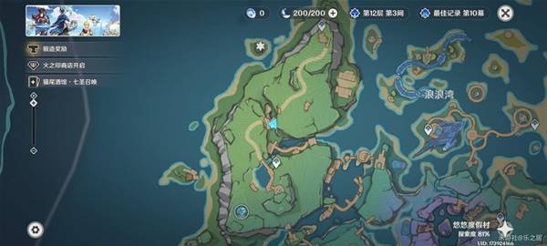 原神阿亚尔邀请函获取指南