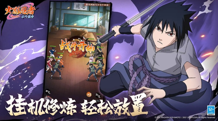 火影忍者：木叶高手｜SSS忍者选择全解析