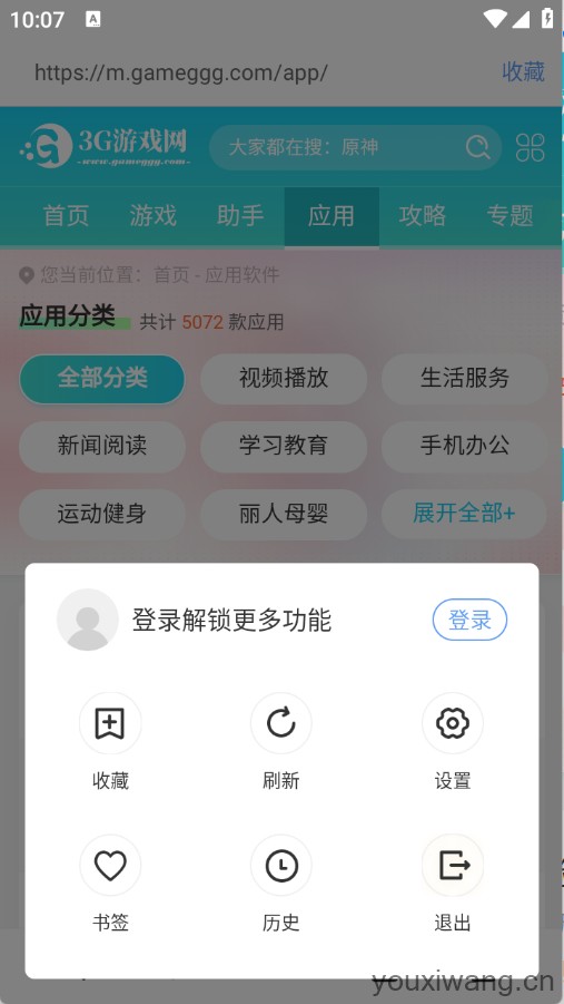 追剧浏览器(图3)