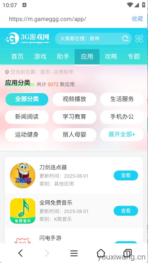 追剧浏览器(图2)