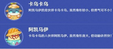 原神5.8「遥遥同旅」第一关通关指南