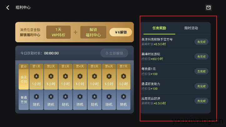3A云游(图6)