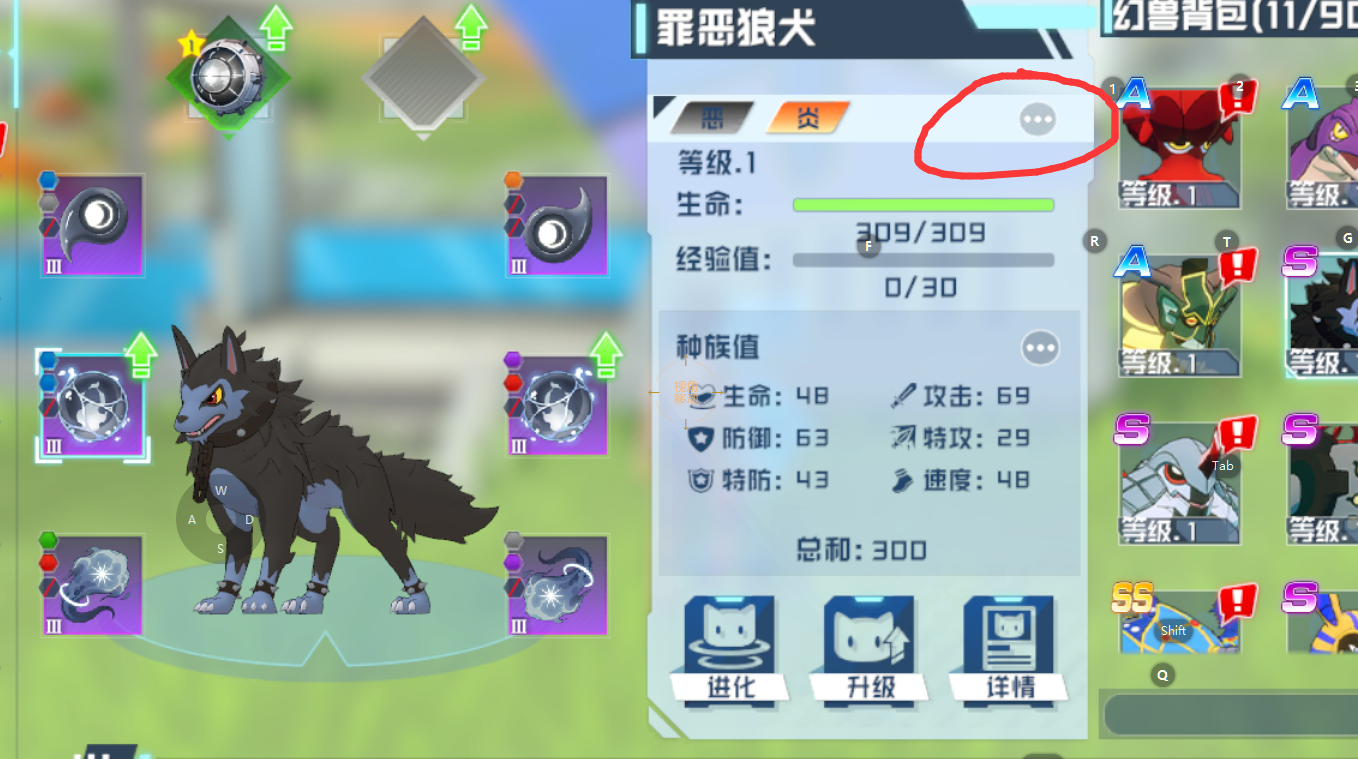 口袋新旅途｜宠物A/S/SS神兽养成全解析(图6)