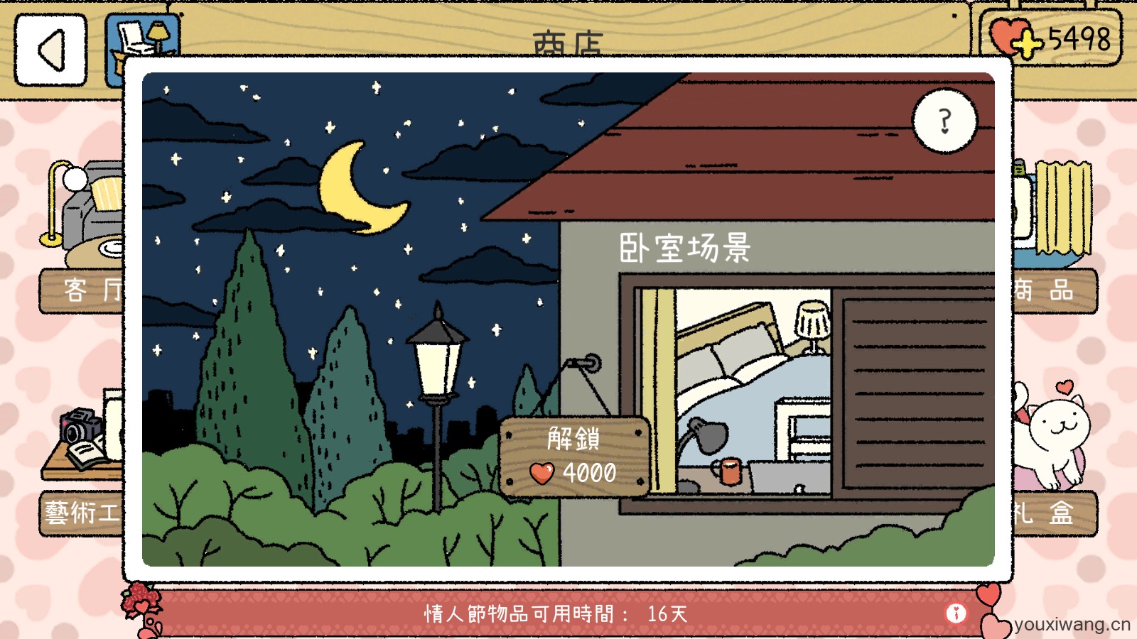 萌宅物语官方版(图10)