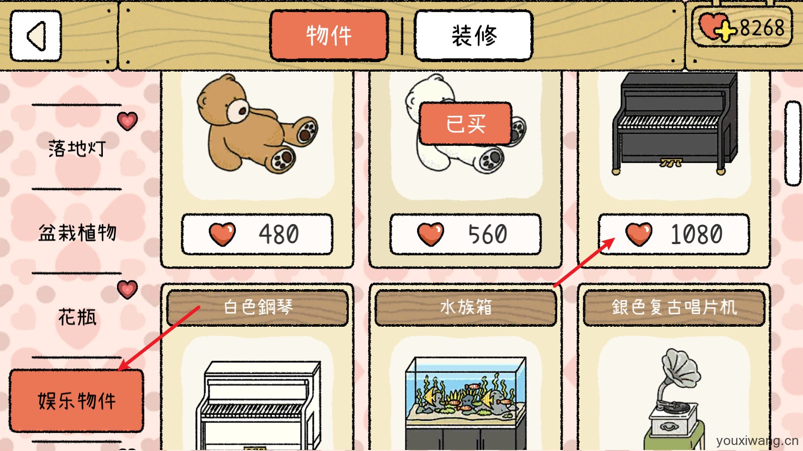 萌宅物语官方版(图9)