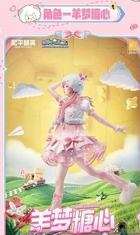 和平精英喜羊羊与灰太狼联动套装获取指南(图1)