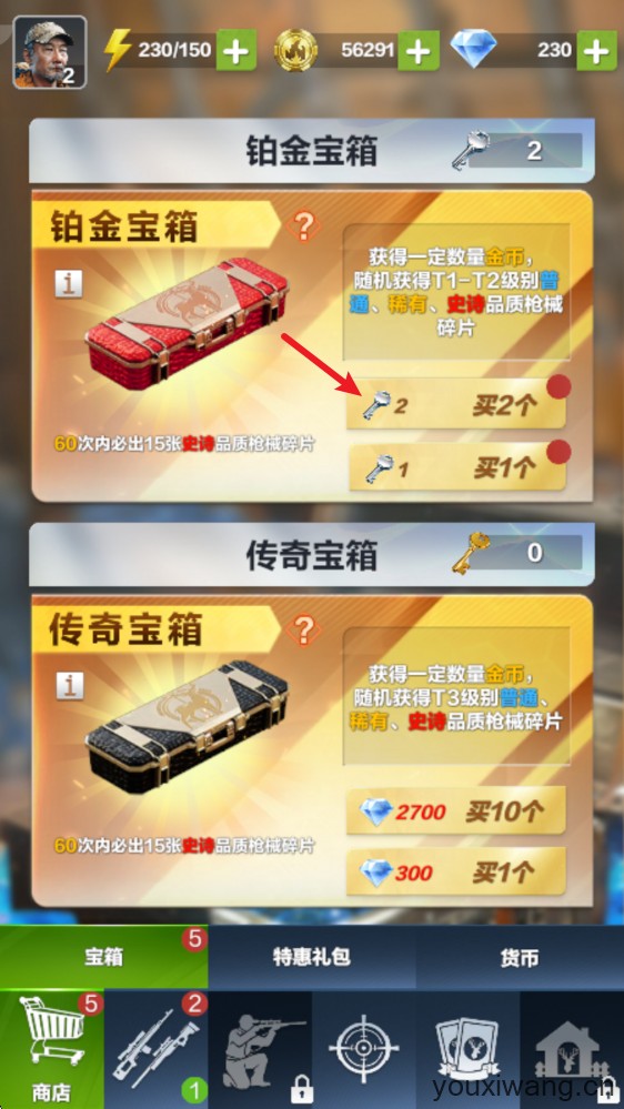 疯狂神射手(图7)