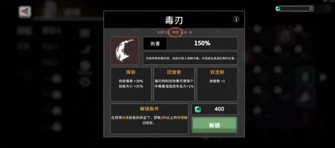 疾风骑士毒骑流派全攻略：从技能到圣器的深度解析(图3)