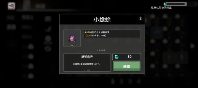 疾风骑士毒骑流派全攻略：从技能到圣器的深度解析(图4)
