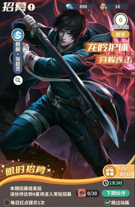 盗墓笔记手游｜卡池系统全解析(图2)