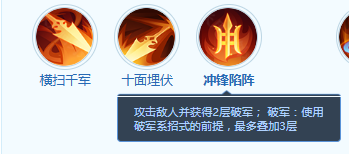 梦想世界：长风问剑录墨翎门派技能全解析(图4)