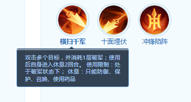 梦想世界：长风问剑录墨翎门派技能全解析(图2)