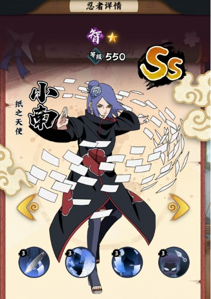 火影忍者：木叶高手 小南值得培养吗