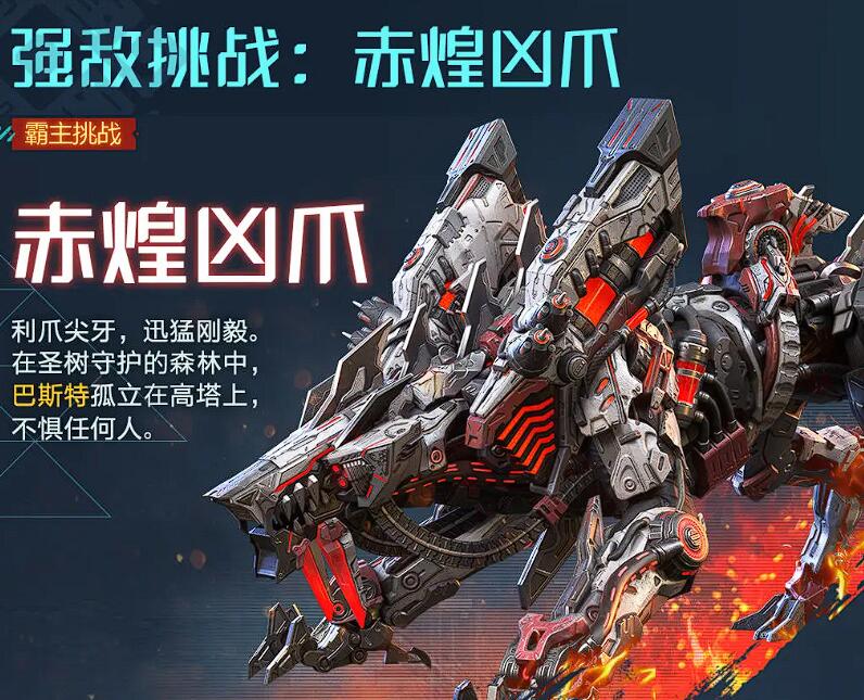 荒野起源巴斯特高效击败指南(图1)