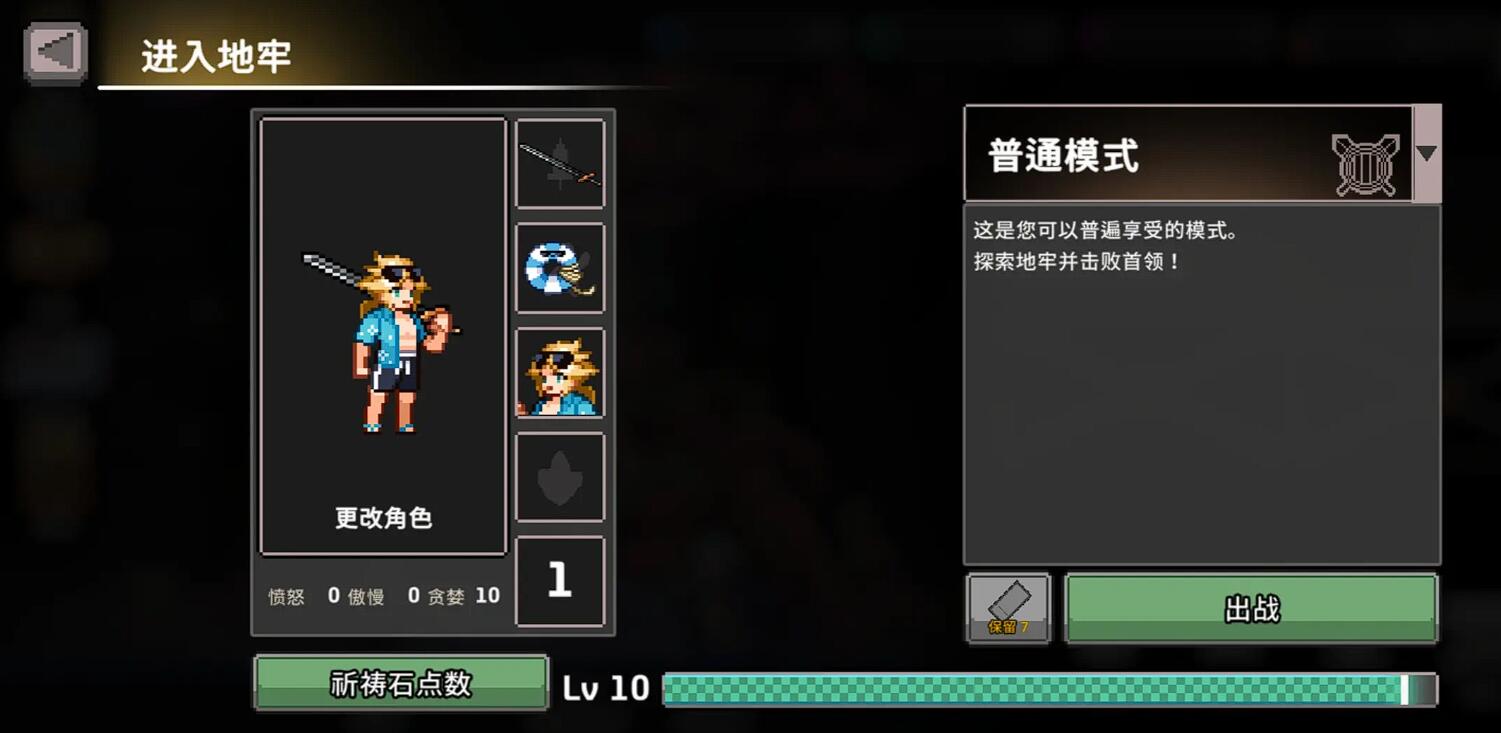疾风骑士祈祷石点数全攻略：高效获取+天赋分配+圣器搭配(图5)