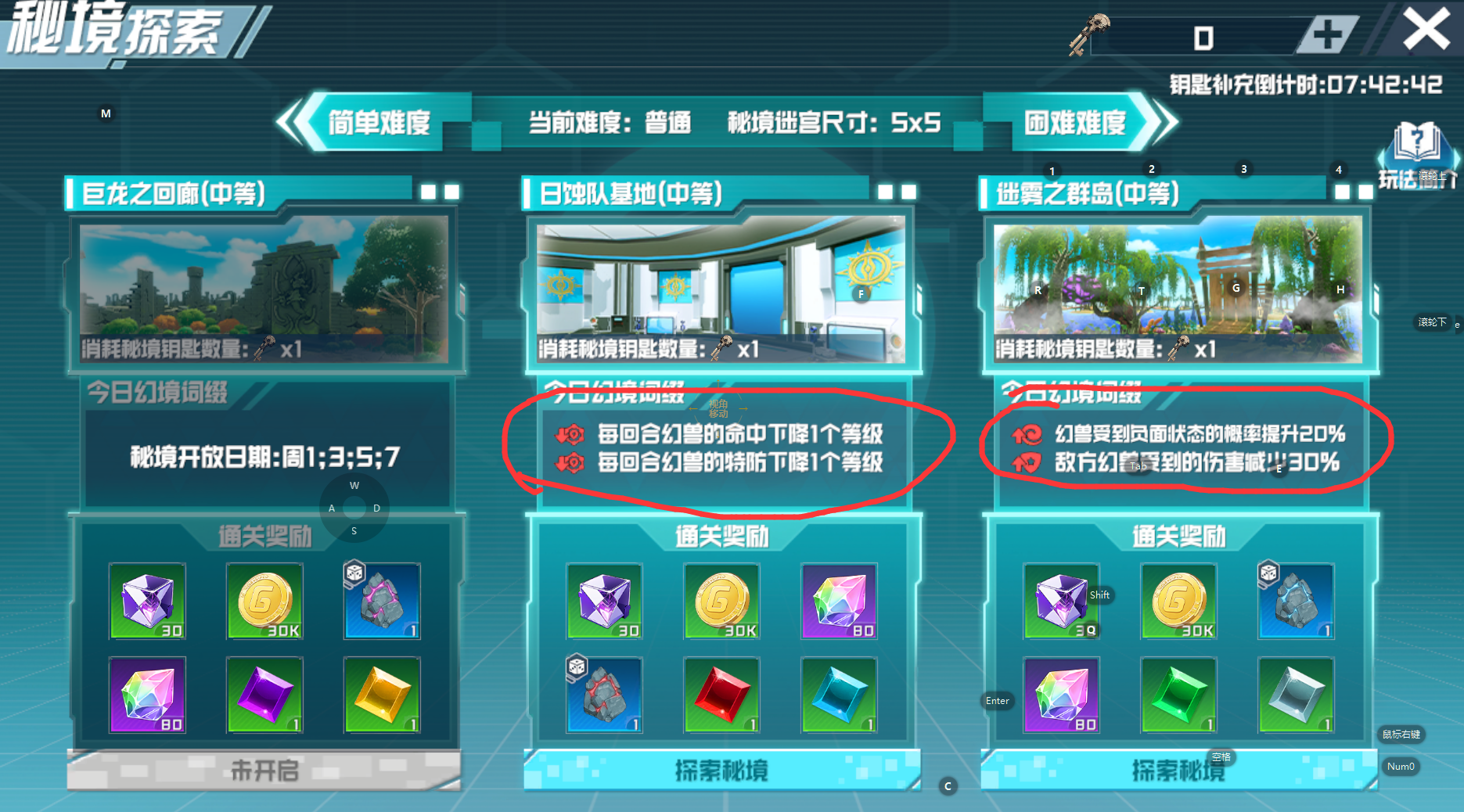 口袋新旅途｜秘境玩法全攻略