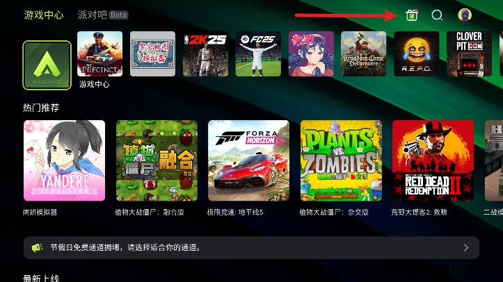 3A云游(图5)
