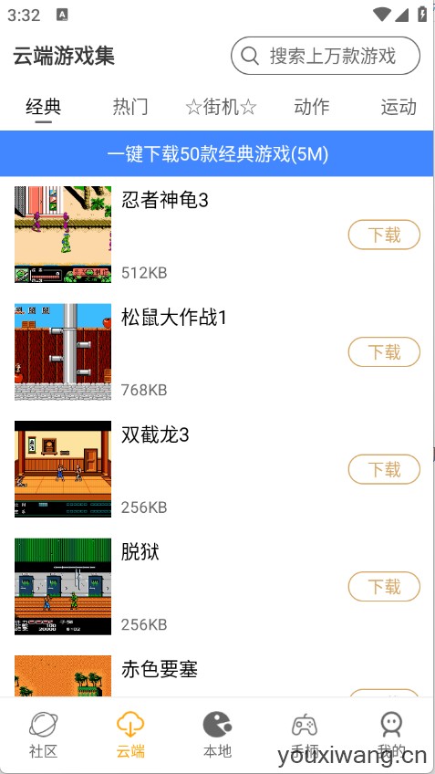 怀旧游戏馆(图2)