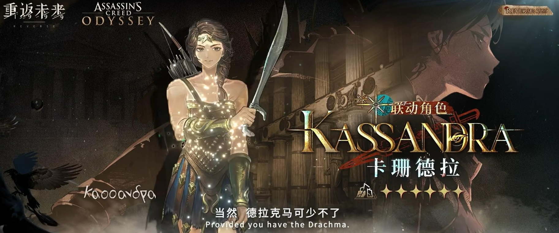 重返未来1999卡珊德拉：全能战斗新星解析