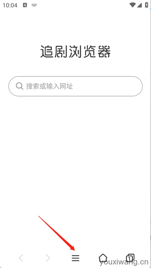 追剧浏览器(图4)