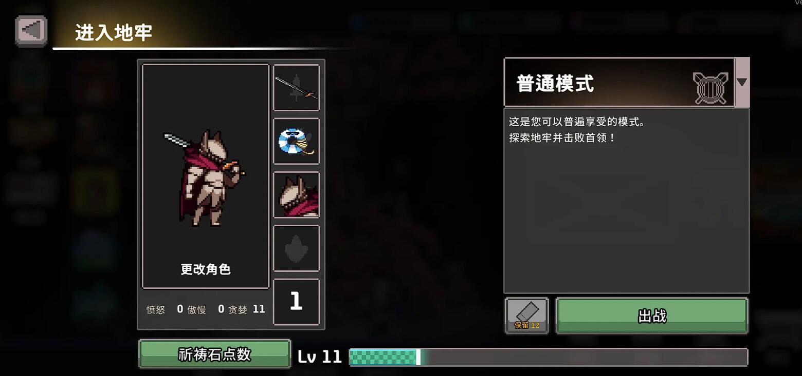 疾风骑士祈祷石点数全攻略：高效获取+天赋分配+圣器搭配(图1)