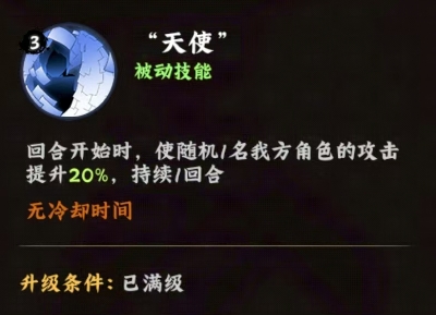 火影忍者：木叶高手 小南值得培养吗(图3)