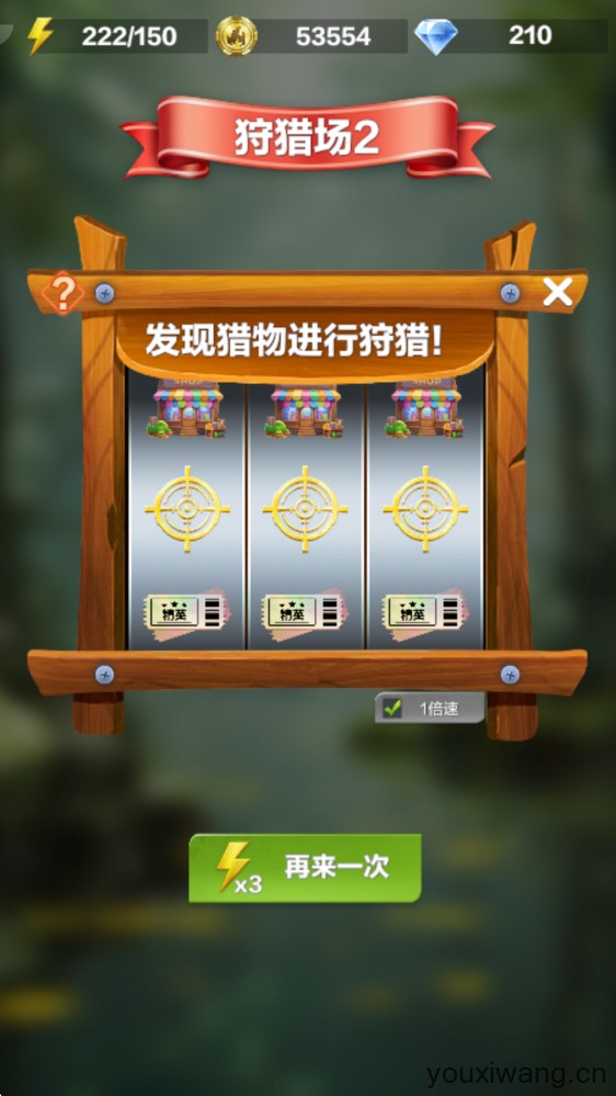 疯狂神射手(图2)