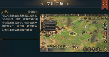 帝国：权杖与文明｜华夏文明玩法全解析(图3)