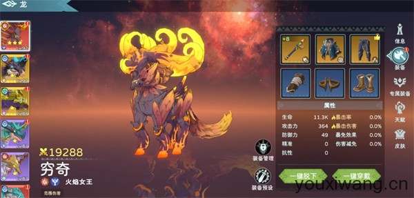 遇见龙2(图4)
