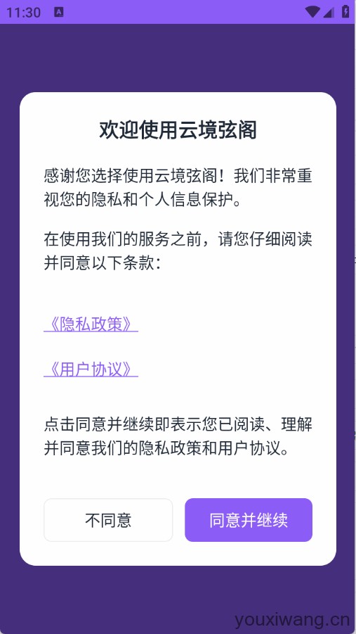 云境弦阁(图1)