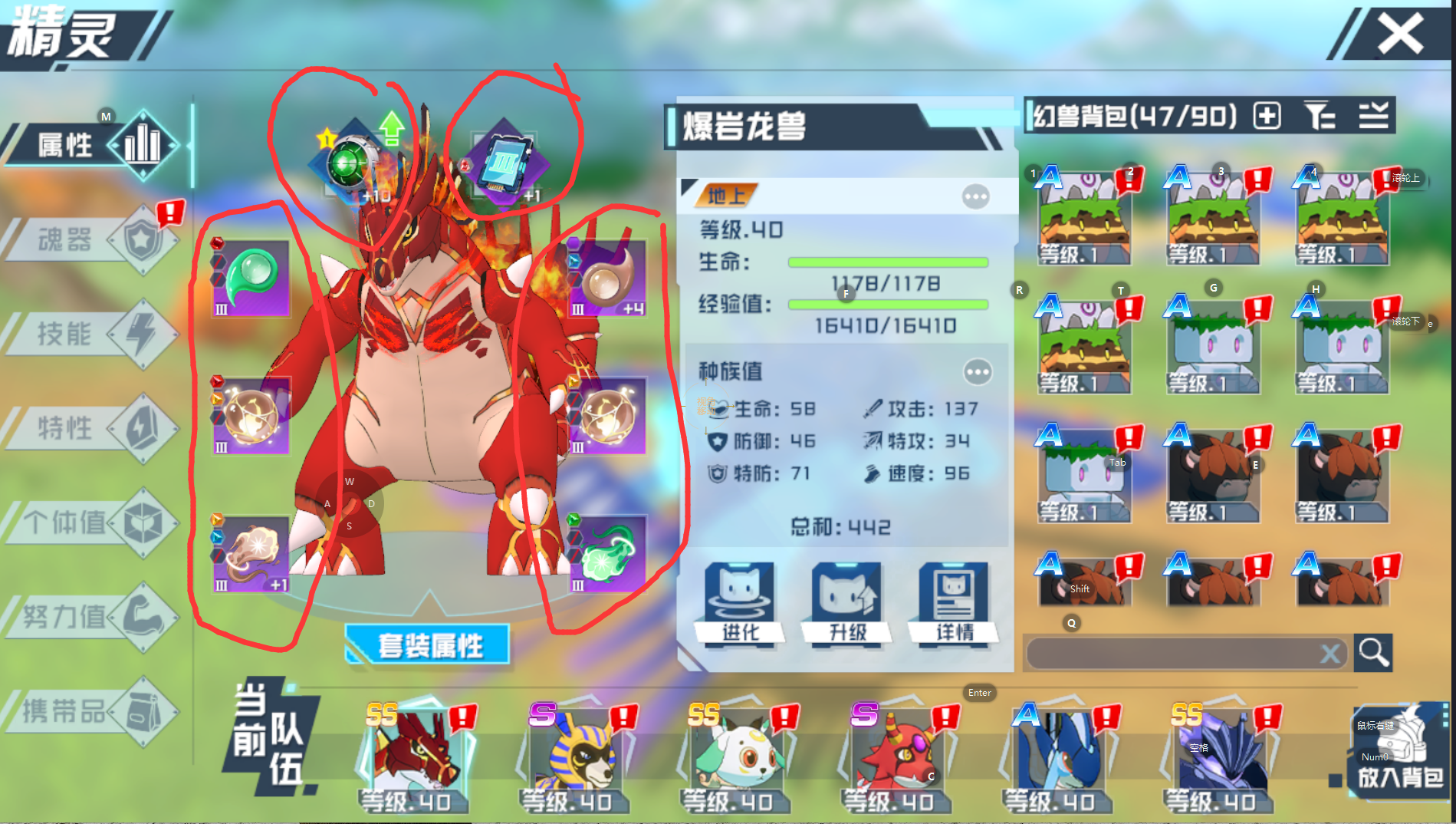 口袋新旅途｜宠物A/S/SS神兽养成全解析(图1)