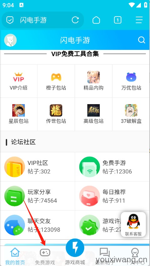 闪电手游(图1)